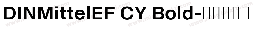DINMittelEF CY Bold字体转换
